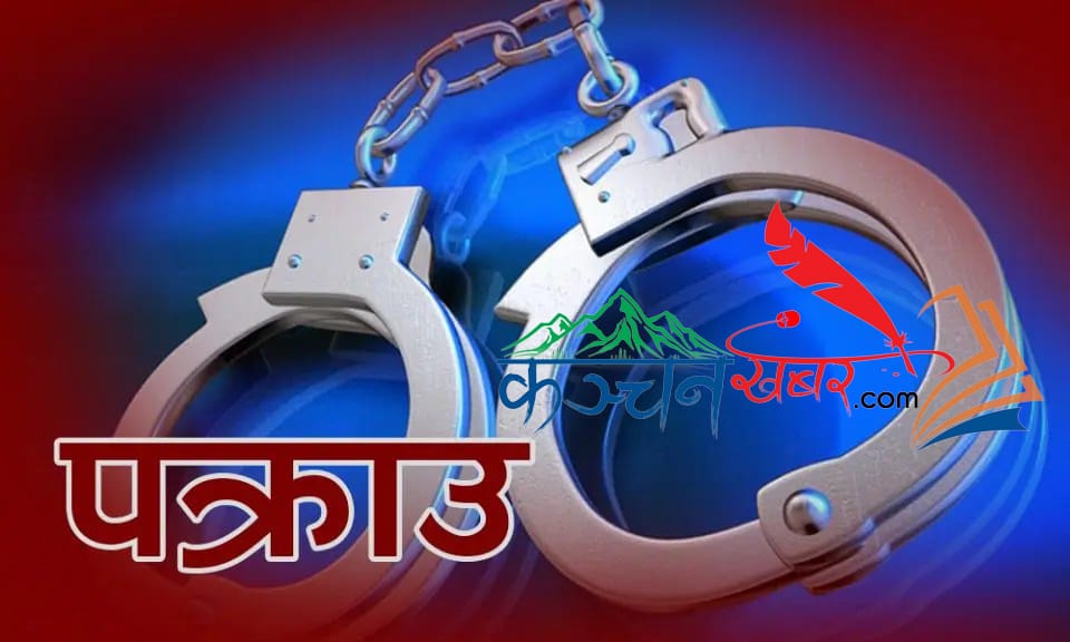 रुपन्देही प्रहरीद्वारा कर्तब्य ज्यान मुद्धाका बाल बिज्याईकर्ता पक्राउ